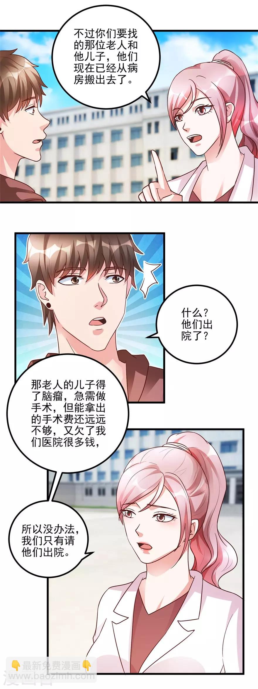 第101话 被轰走的病人-第103话