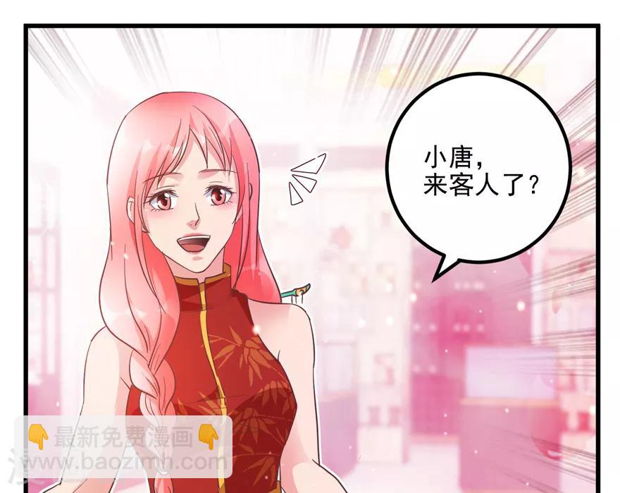 透視仙醫 - 第105話 謝禮雞缸杯 - 2
