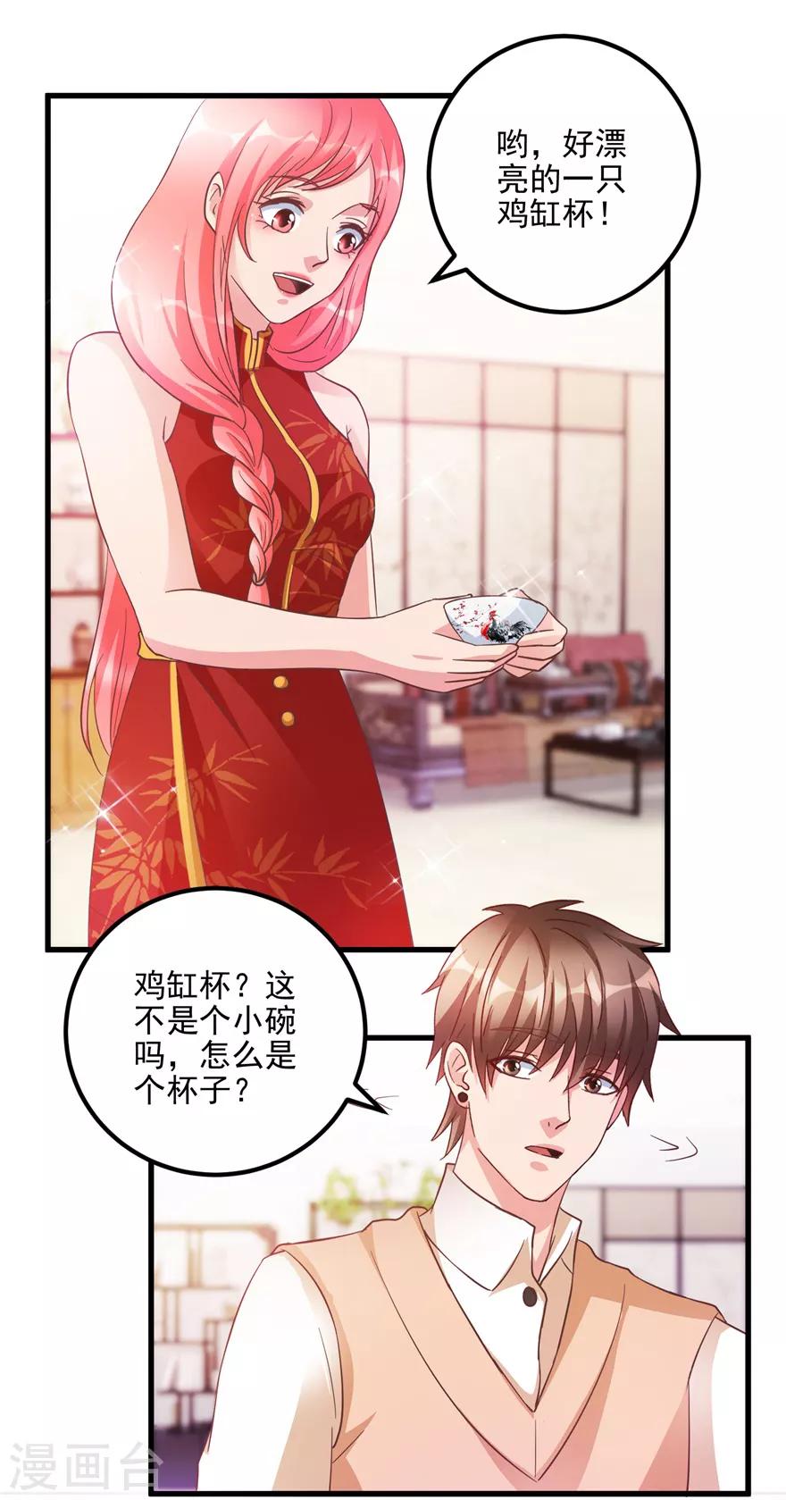 透視仙醫 - 第105話 謝禮雞缸杯 - 6