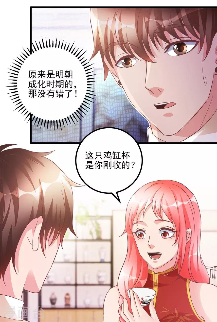 透視仙醫 - 第105話 謝禮雞缸杯 - 3