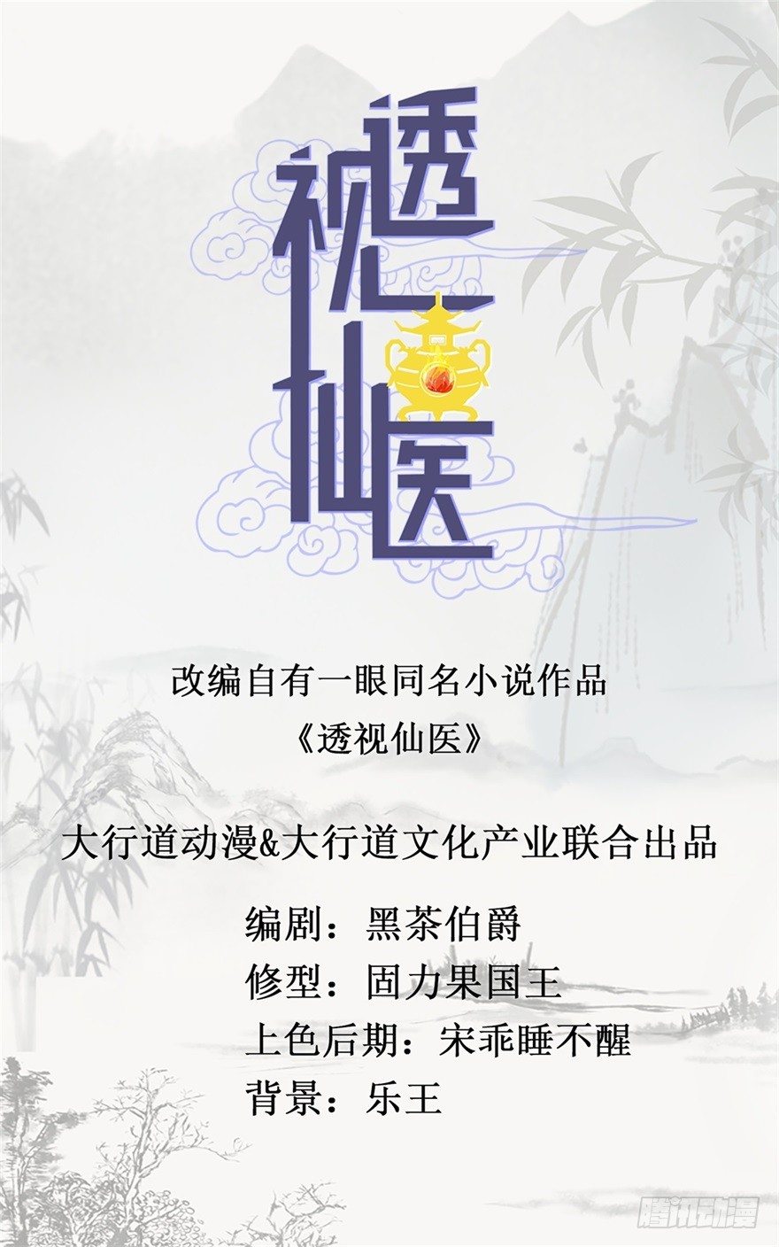 第11话 房东桃姐-第13话