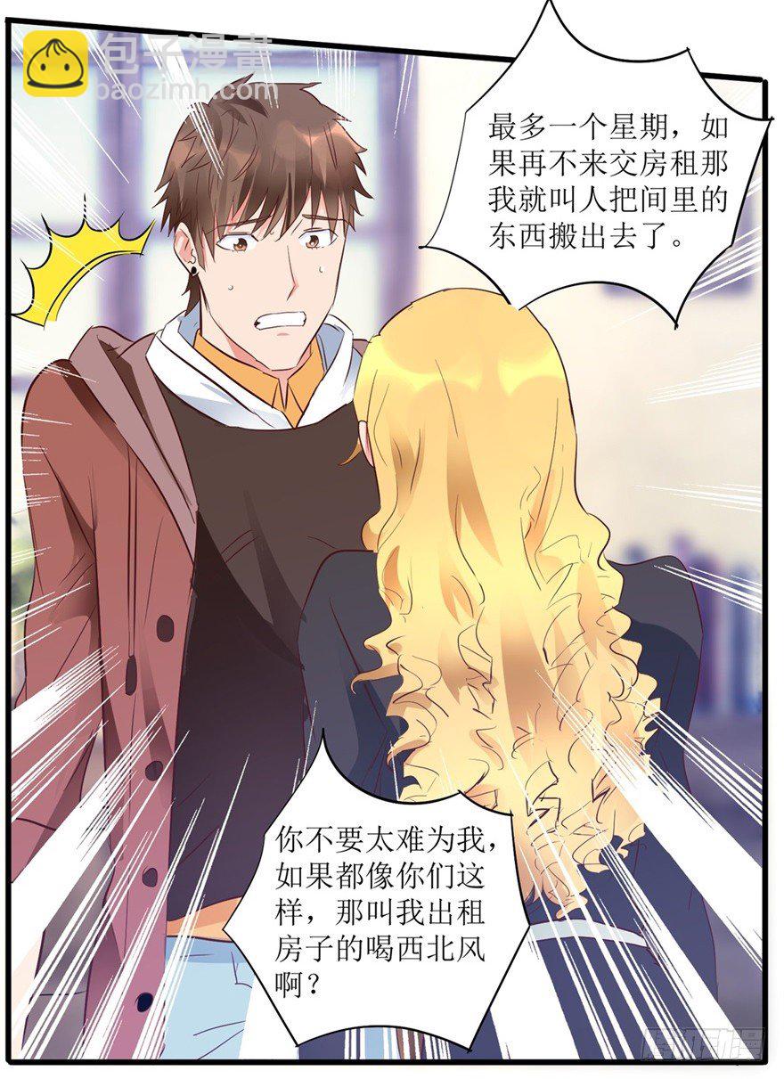 第11话 房东桃姐-第13话