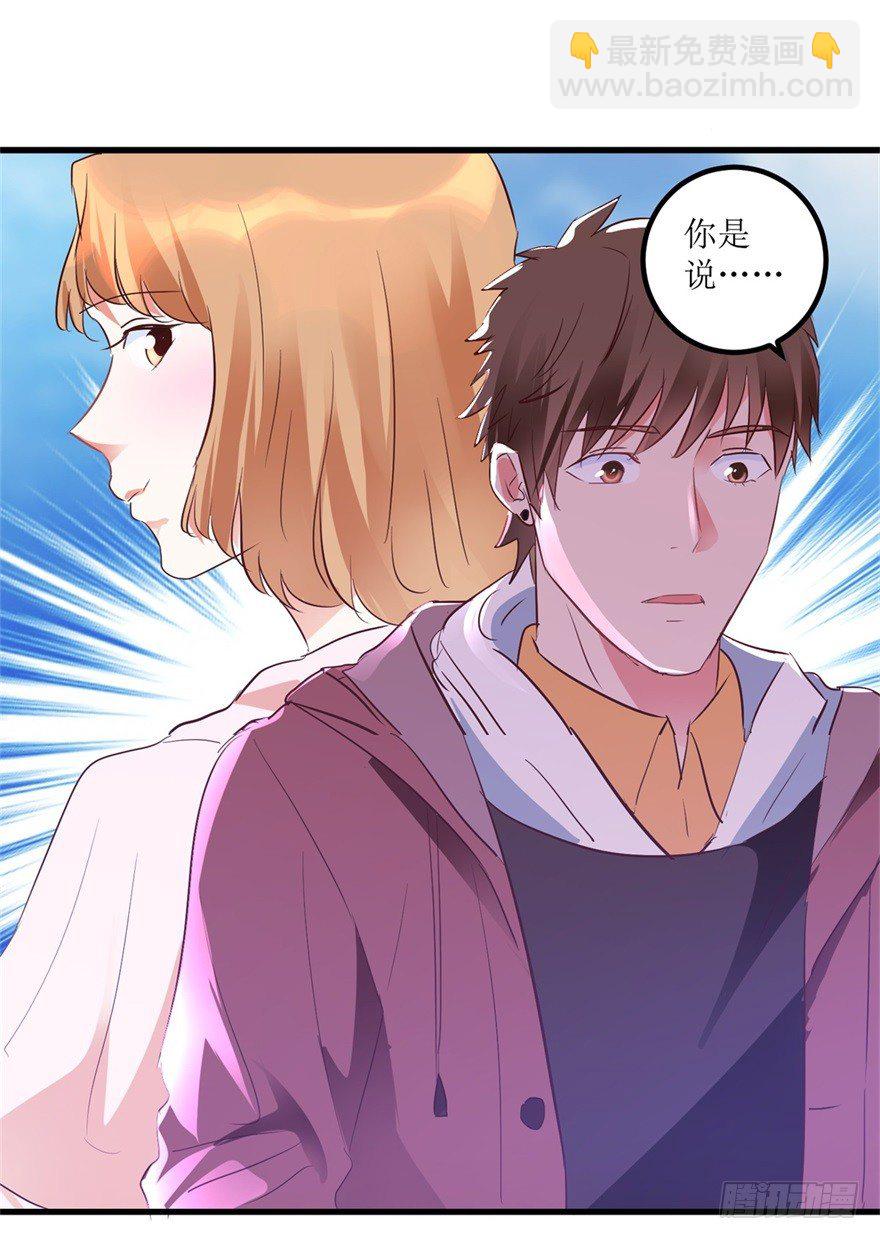 第11话 房东桃姐-第13话