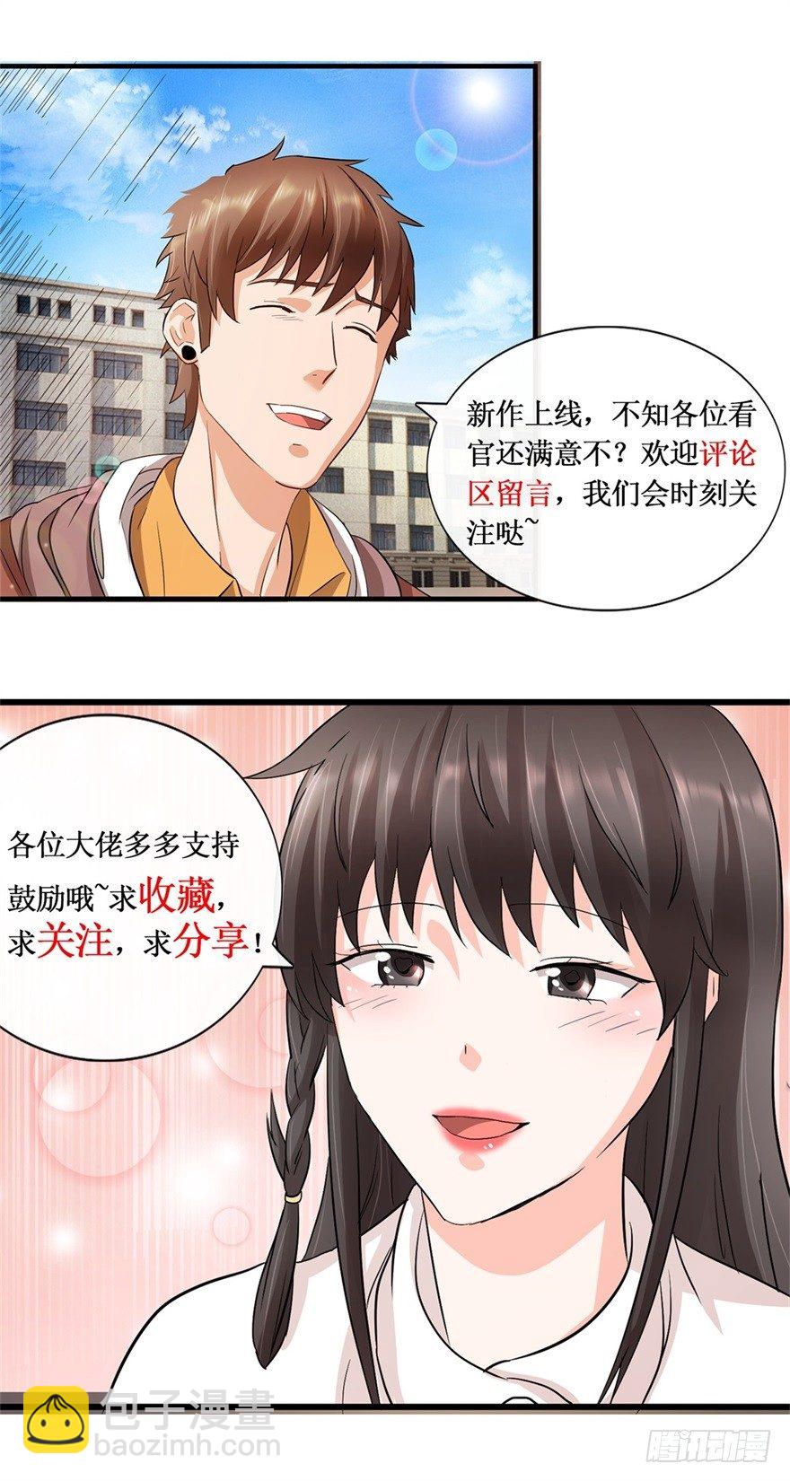 第11话 房东桃姐-第13话