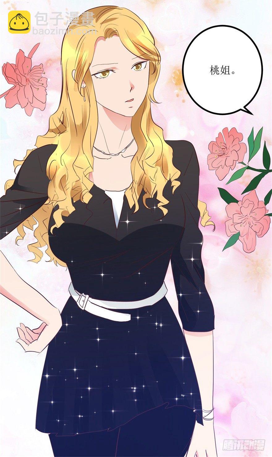 第11话 房东桃姐-第13话