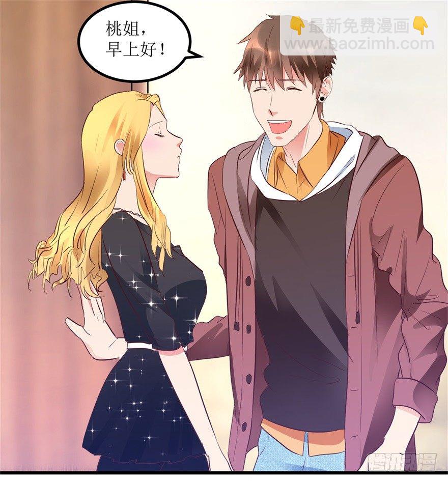 第11话 房东桃姐-第13话