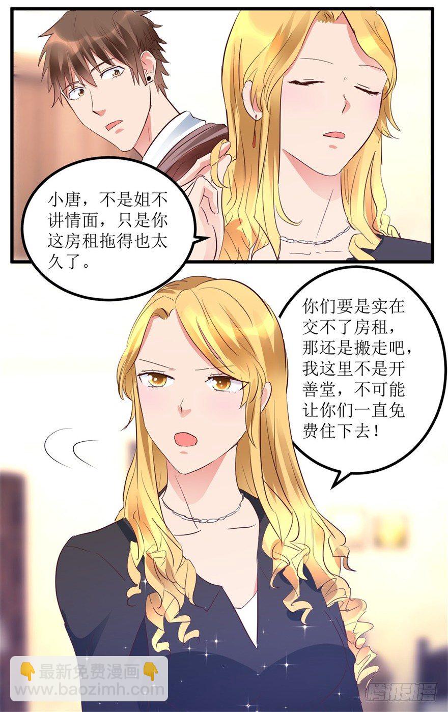 第11话 房东桃姐-第13话