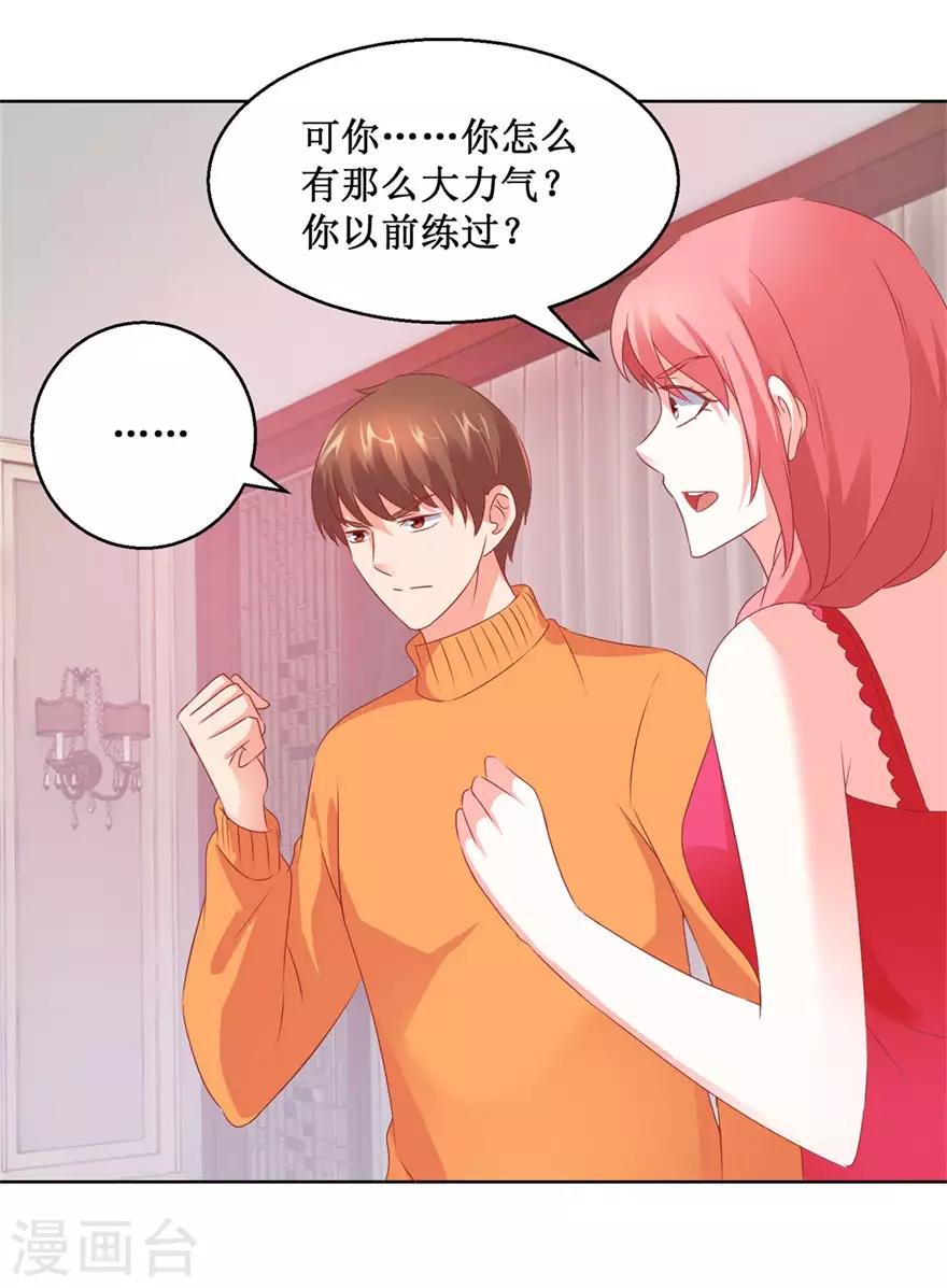 第123话 报警和投案-第125话