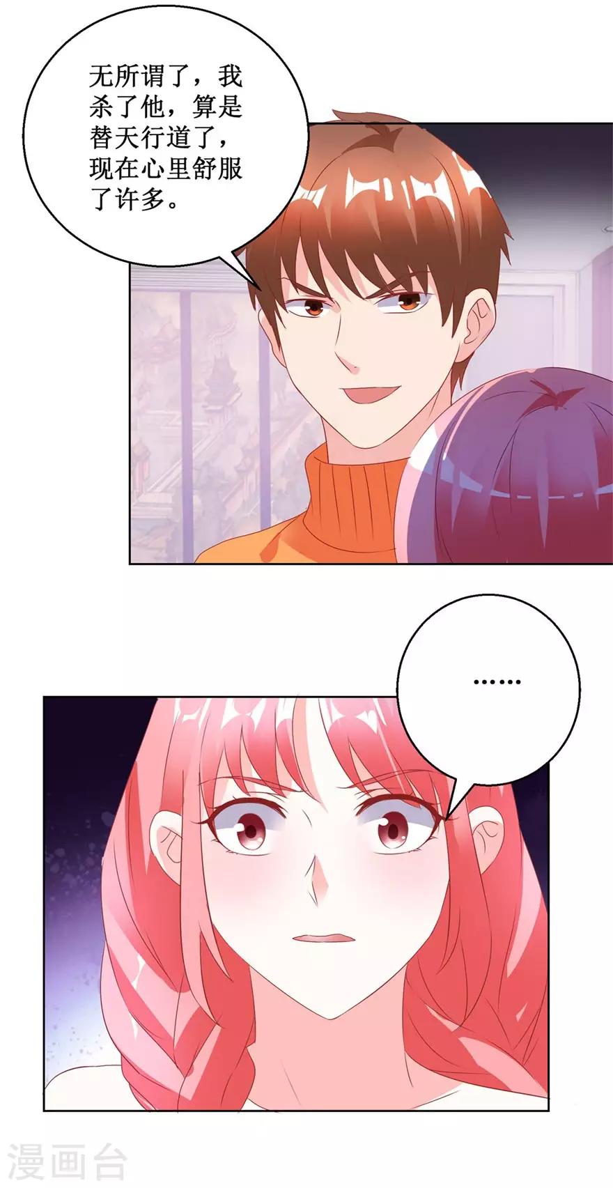 第123话 报警和投案-第125话