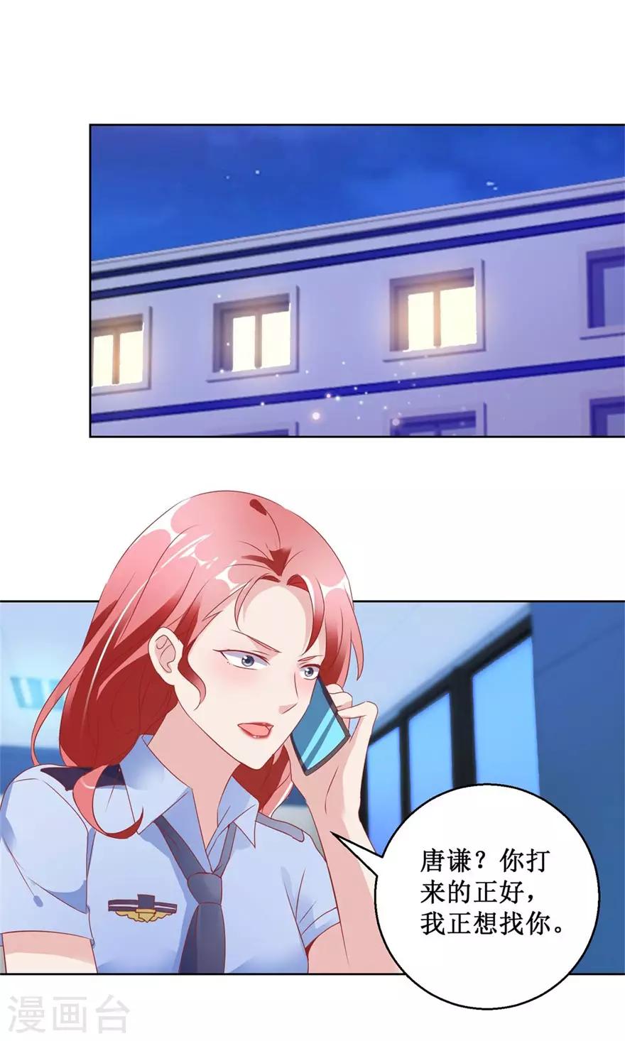 第123话 报警和投案-第125话