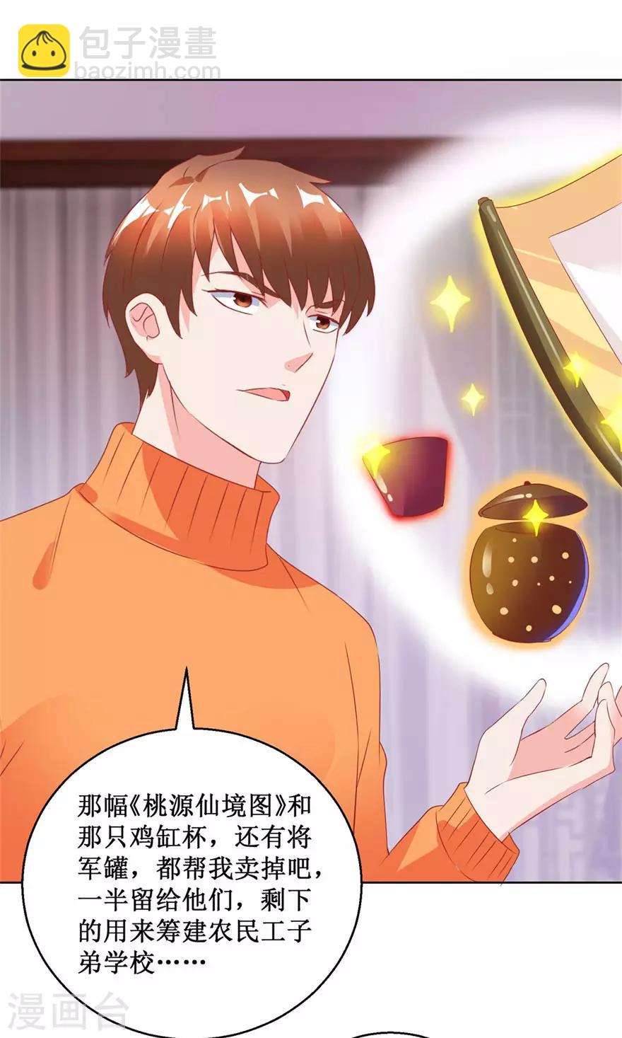 第123话 报警和投案-第125话