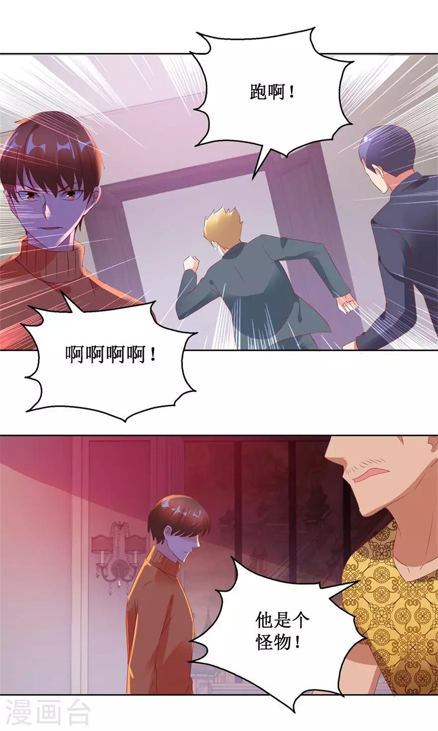 第123话 报警和投案-第125话