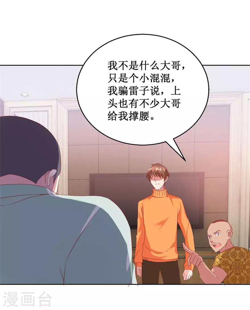 第123话 报警和投案-第125话