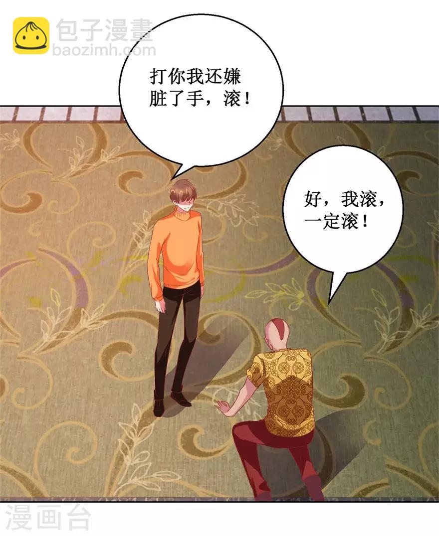 第123话 报警和投案-第125话