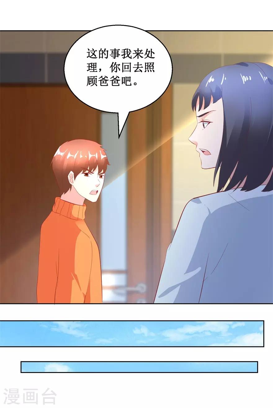 第127话 黄医生的忏悔-第129话