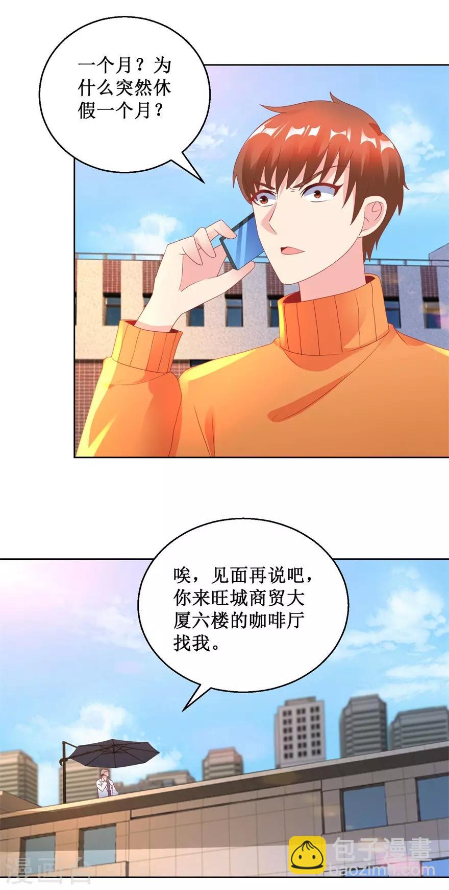 第127话 黄医生的忏悔-第129话