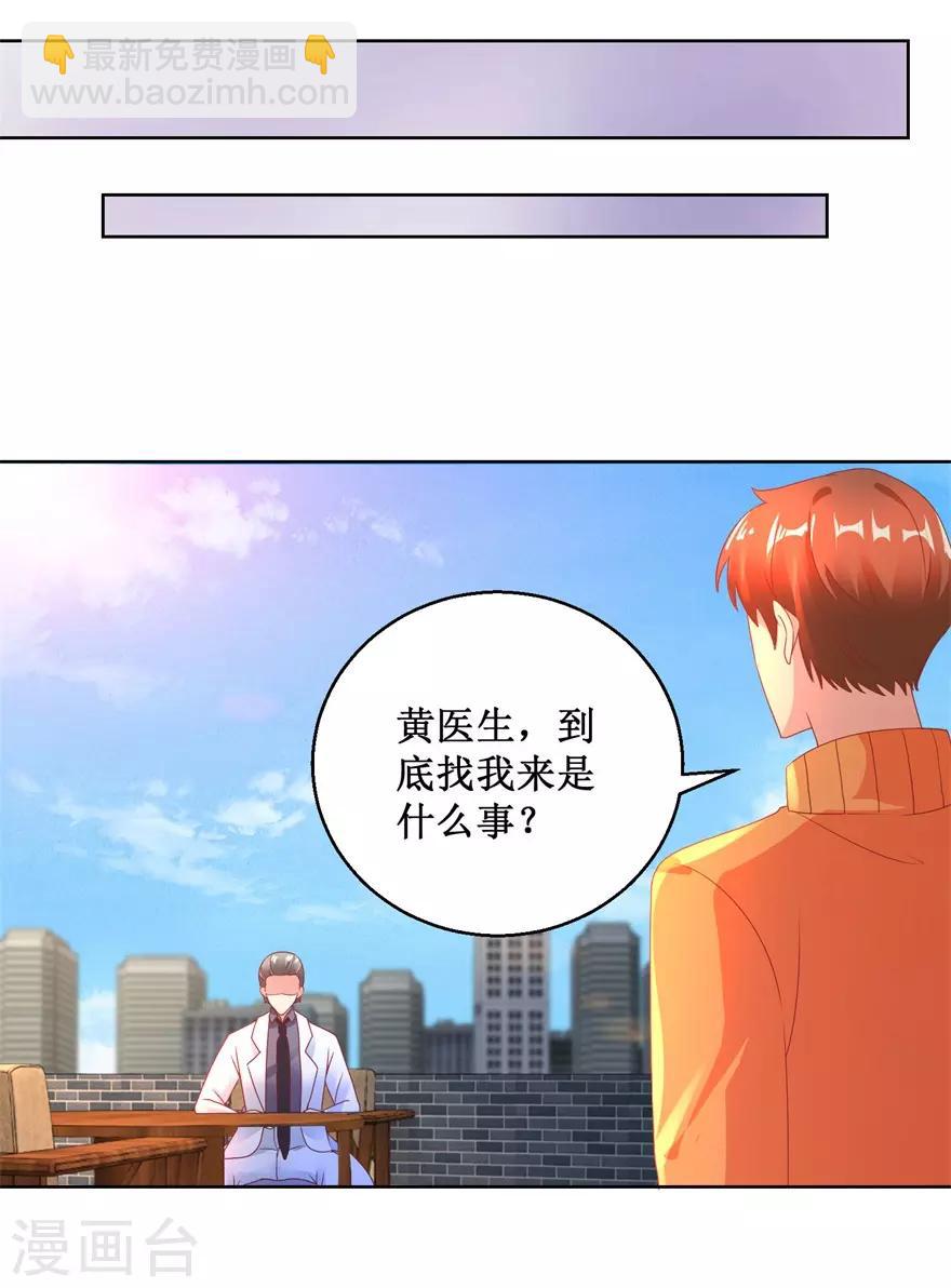 第127话 黄医生的忏悔-第129话