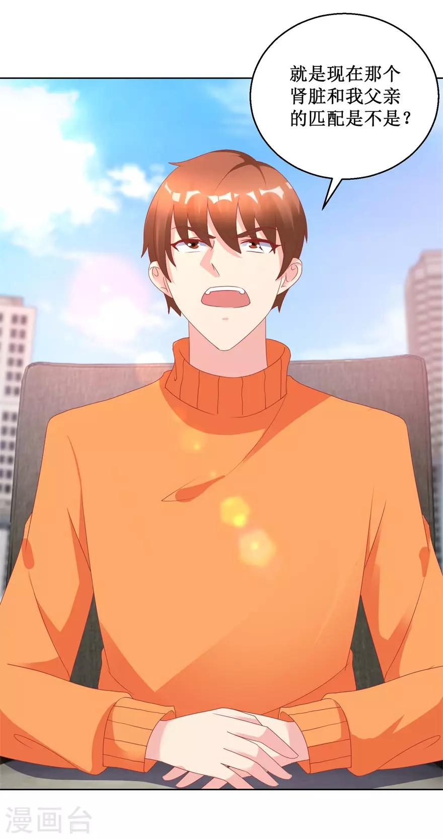 第127话 黄医生的忏悔-第129话