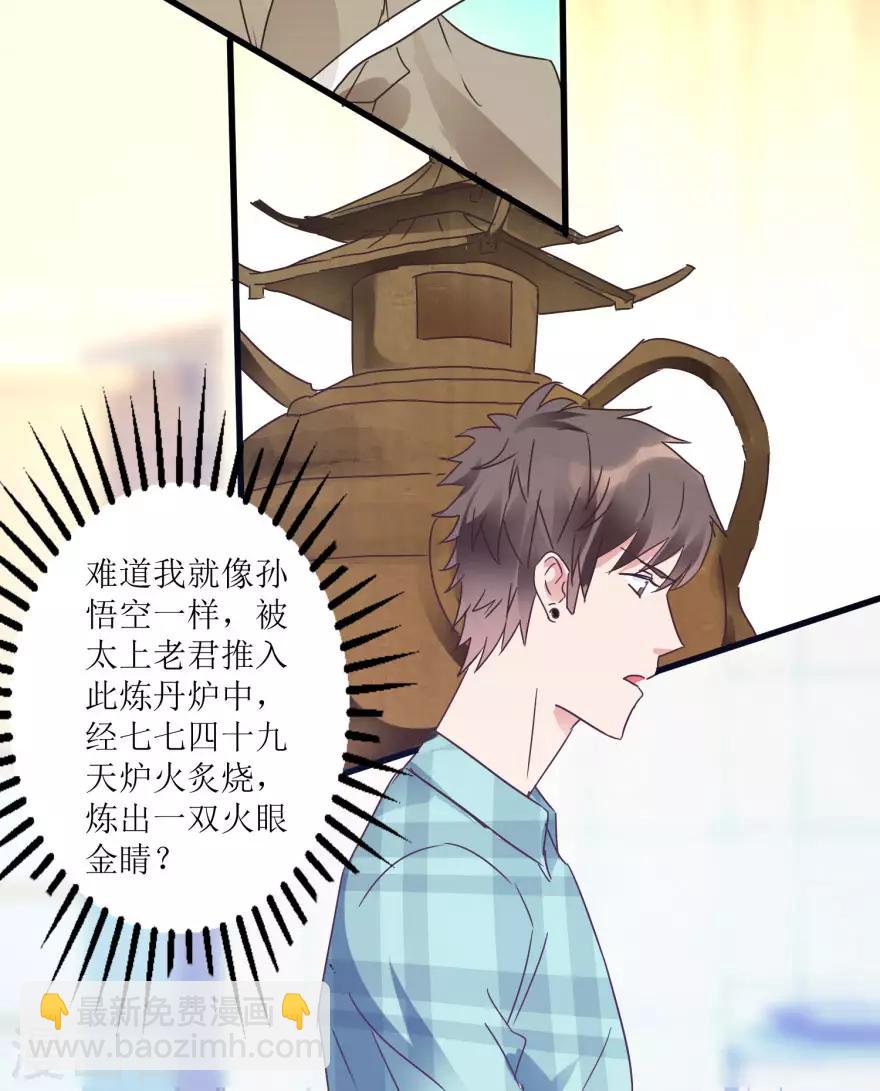 第17话 火眼金睛孙悟空-第19话