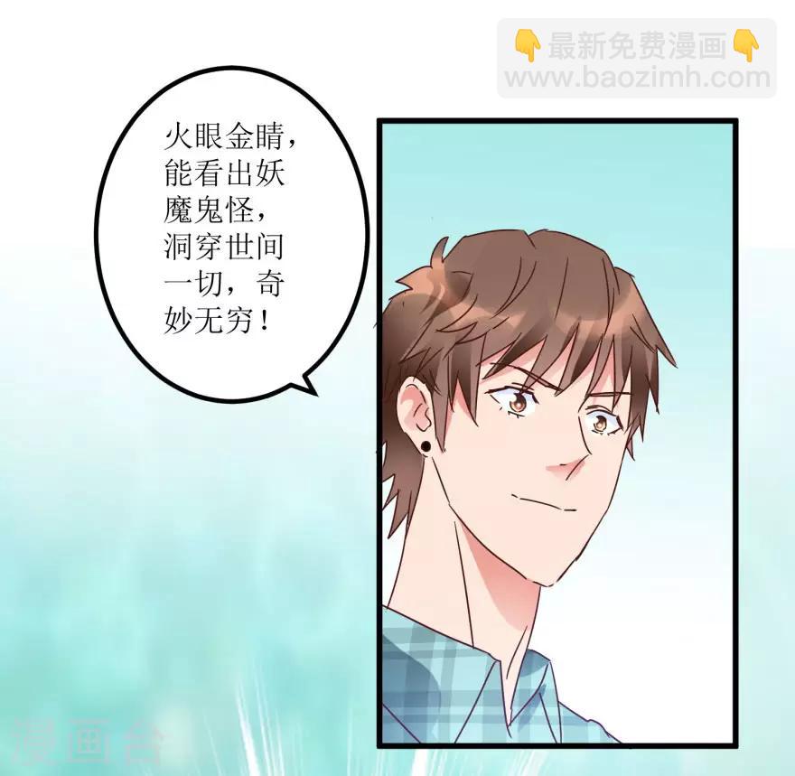 第17话 火眼金睛孙悟空-第19话