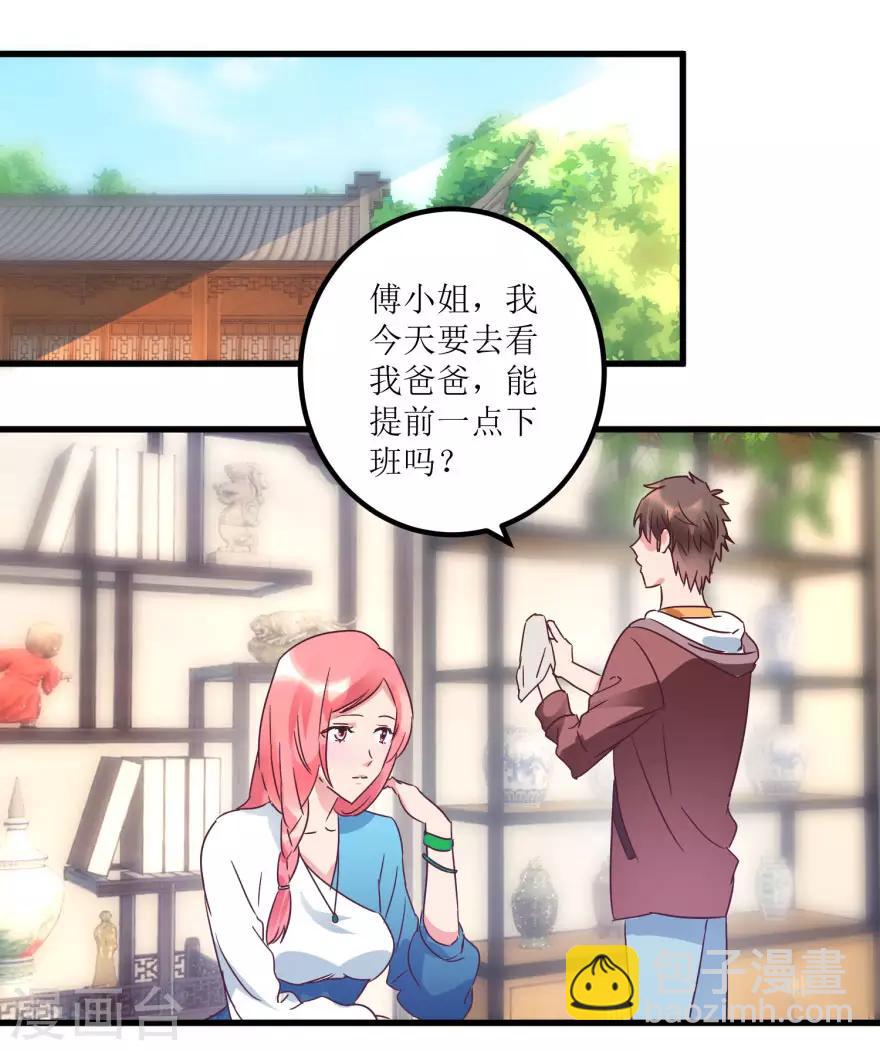 第17话 火眼金睛孙悟空-第19话