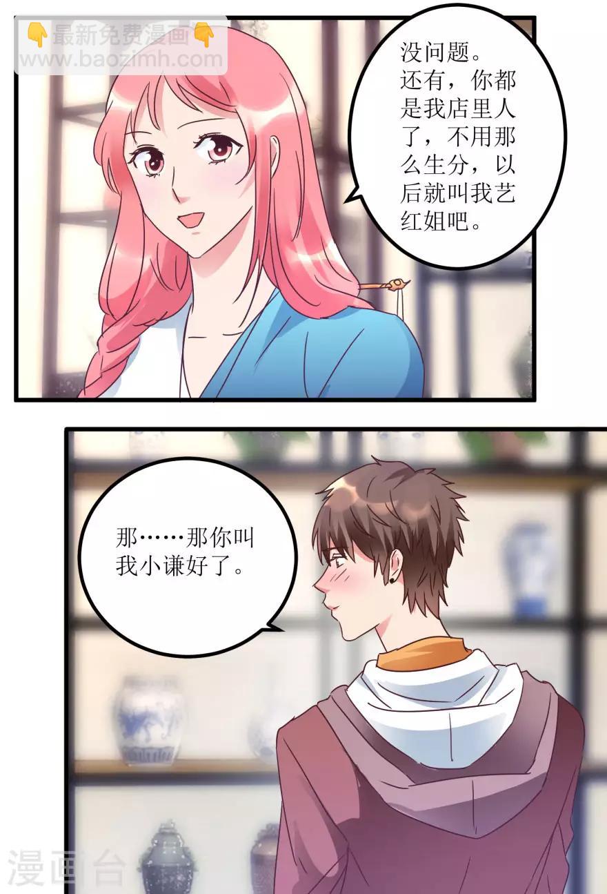 第17话 火眼金睛孙悟空-第19话