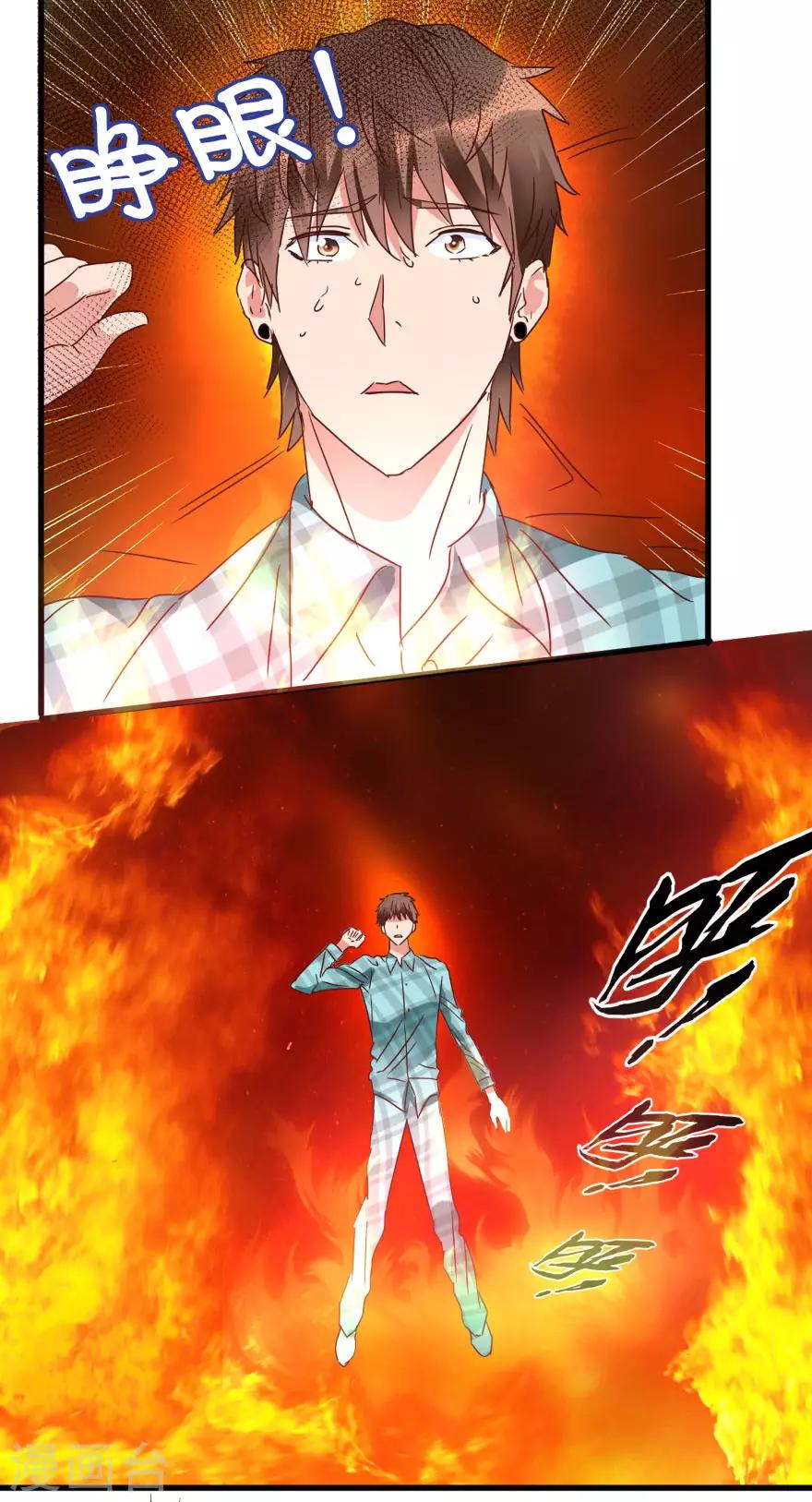 第17话 火眼金睛孙悟空-第19话