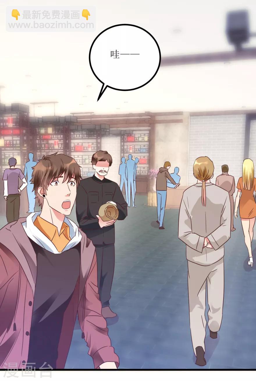 第21话 御宝堂的海叔-第23话