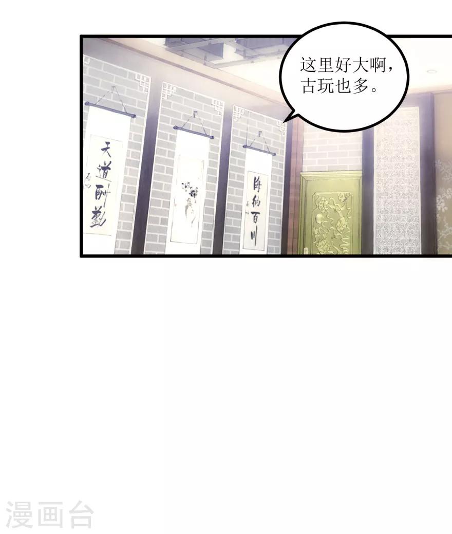 第21话 御宝堂的海叔-第23话