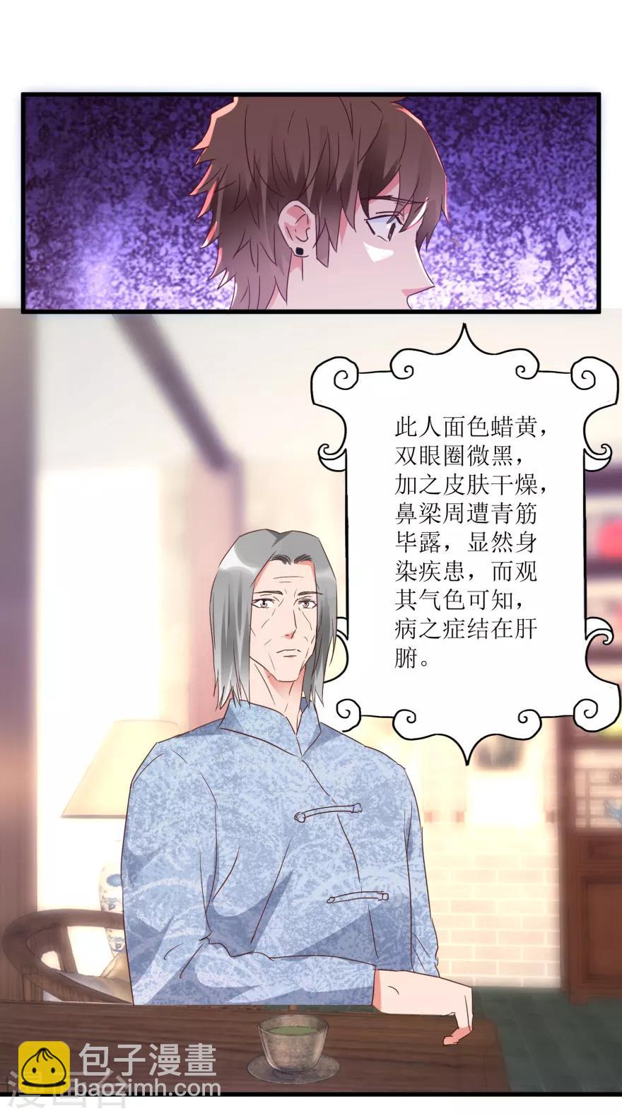 第21话 御宝堂的海叔-第23话