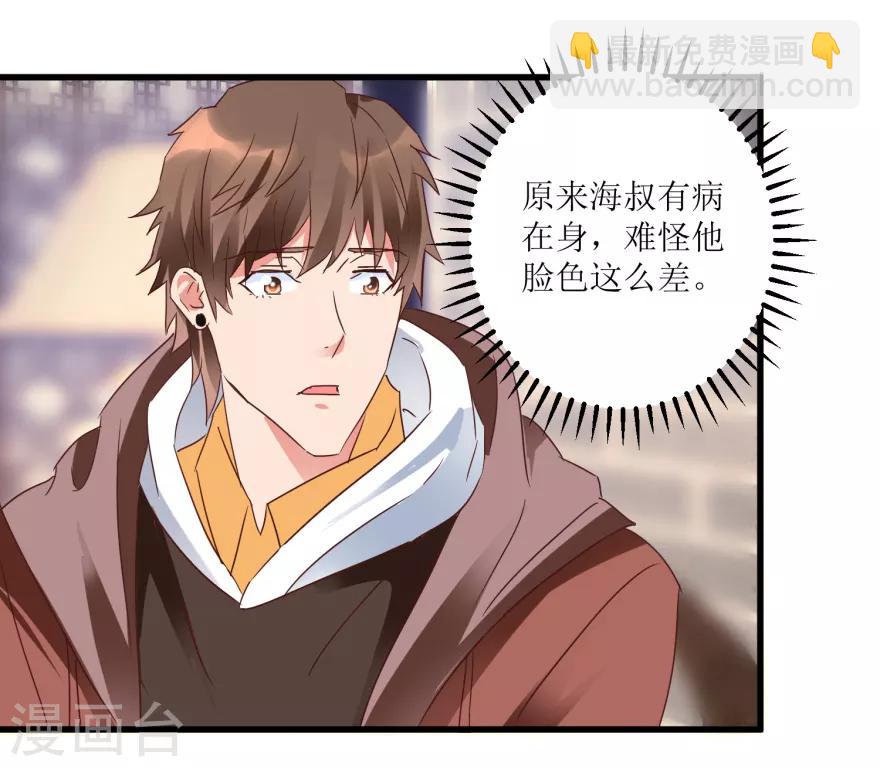 第21话 御宝堂的海叔-第23话