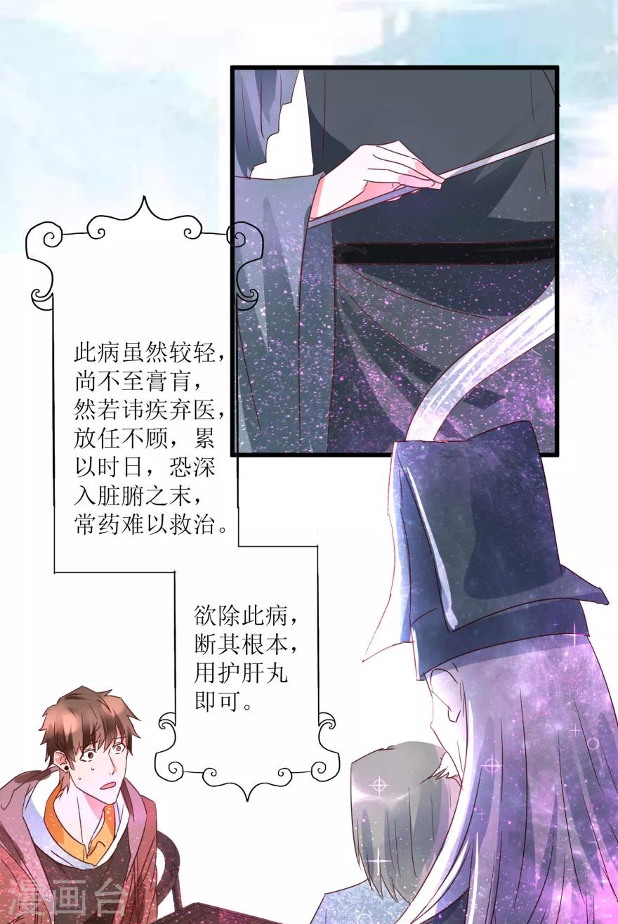 第21话 御宝堂的海叔-第23话