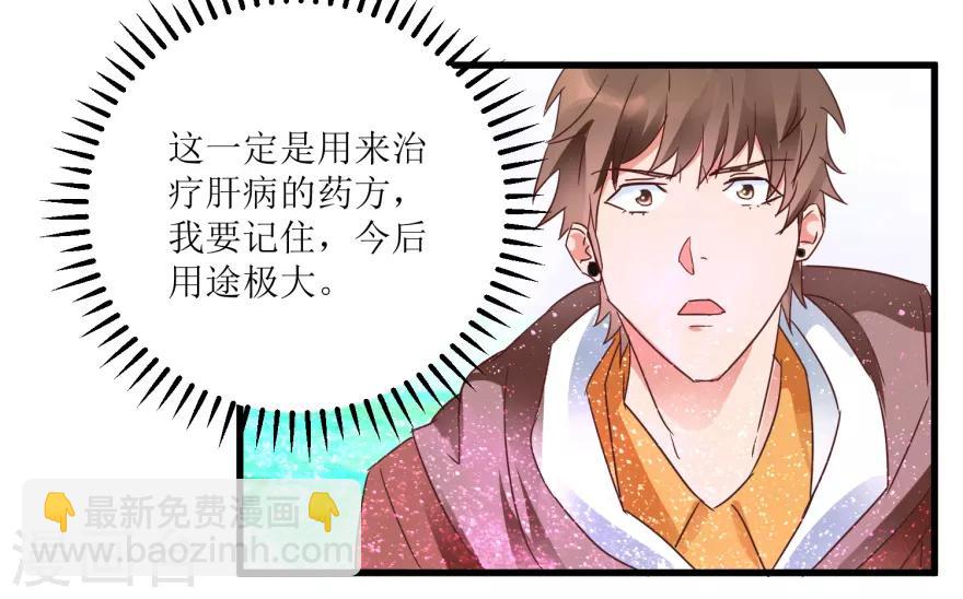 第21话 御宝堂的海叔-第23话