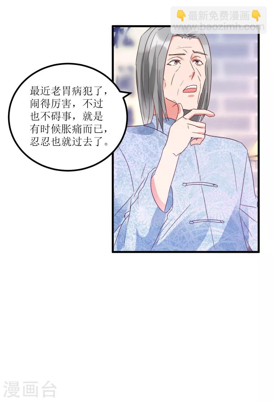 第21话 御宝堂的海叔-第23话