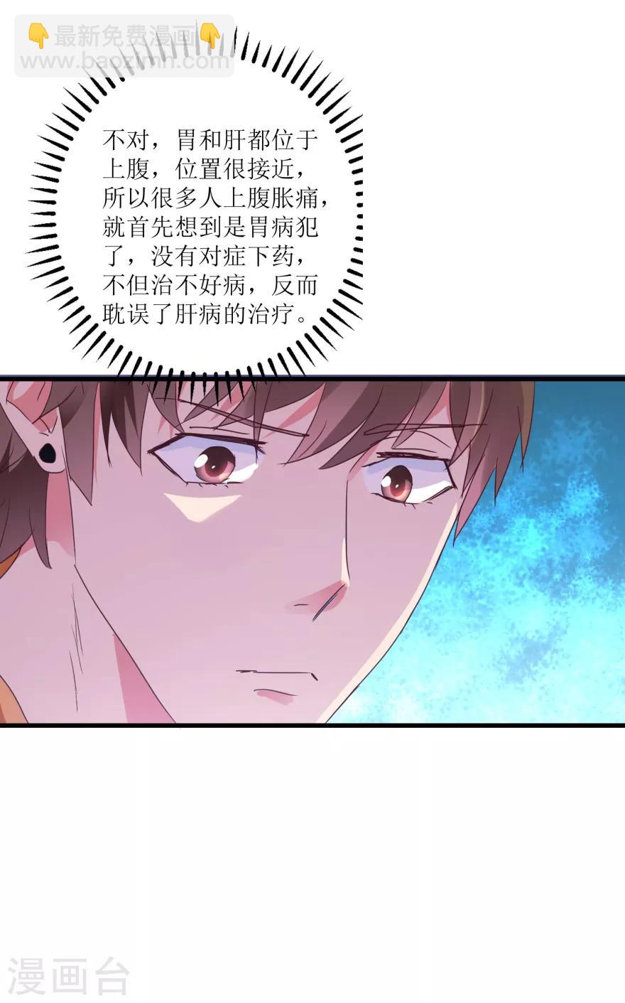 第21话 御宝堂的海叔-第23话