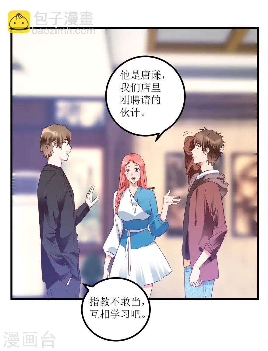 第21话 御宝堂的海叔-第23话