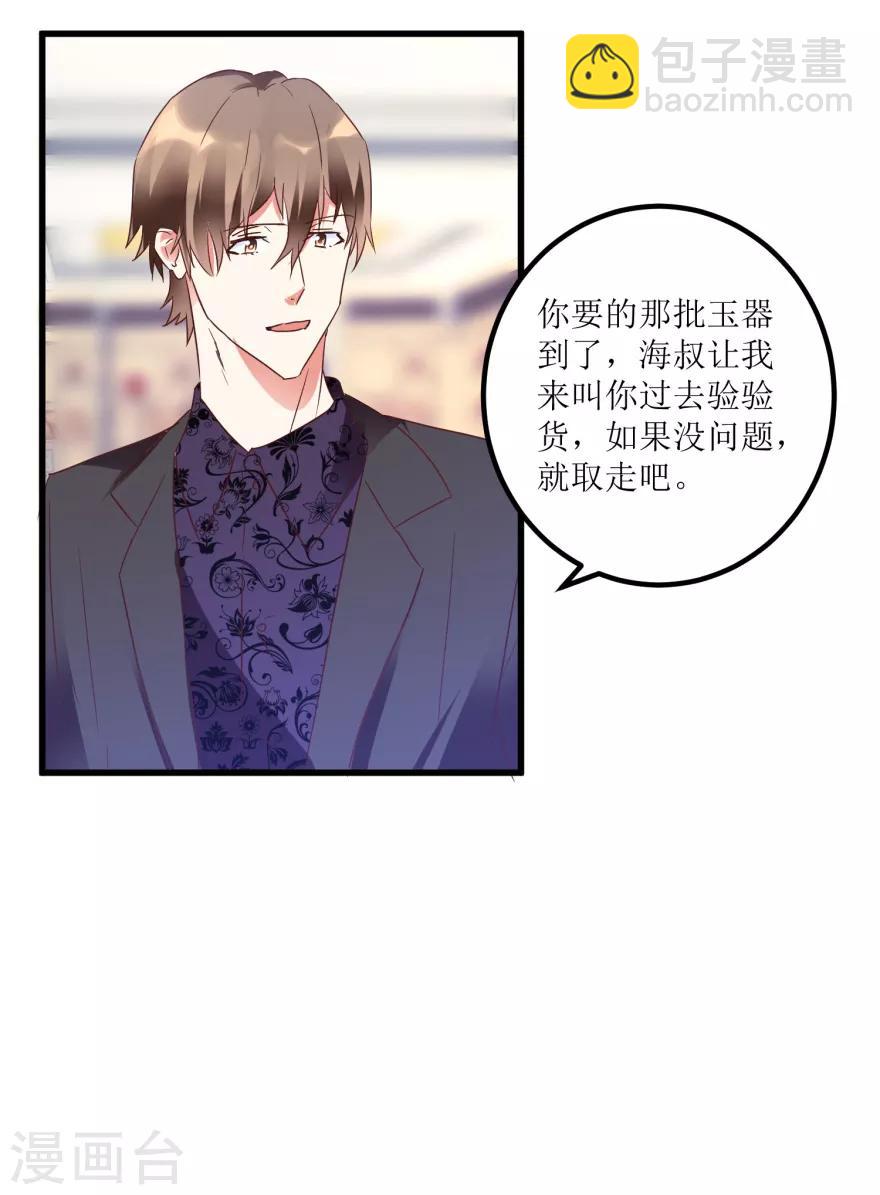 第21话 御宝堂的海叔-第23话