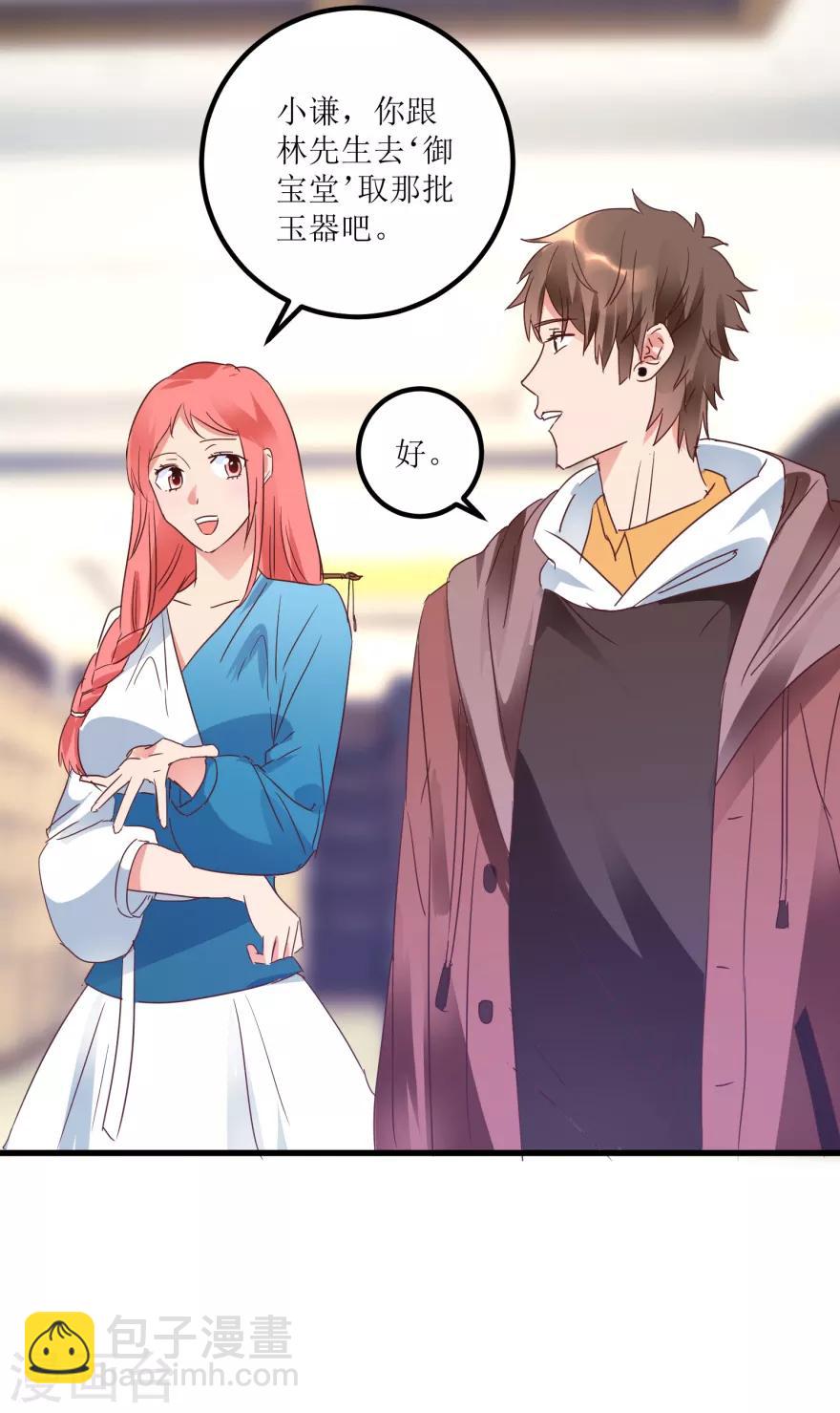 第21话 御宝堂的海叔-第23话