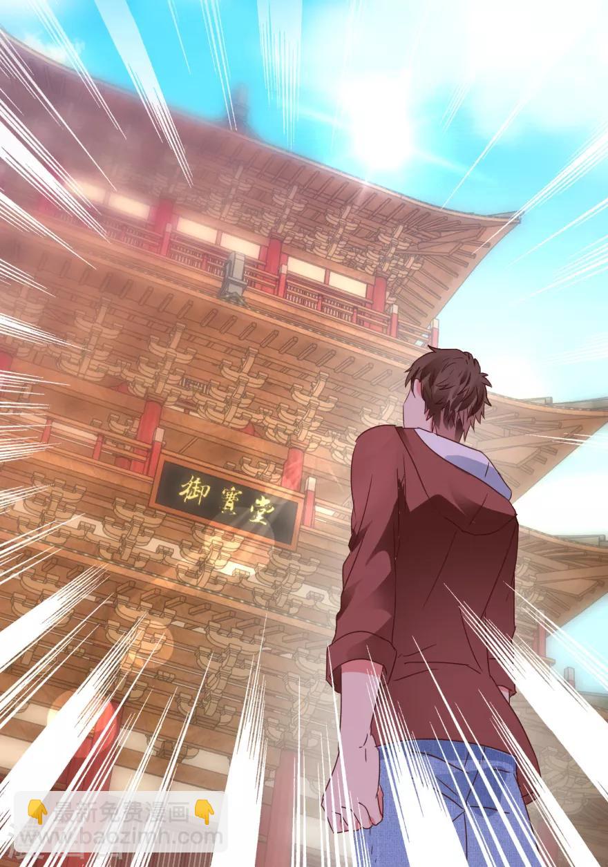 第21话 御宝堂的海叔-第23话