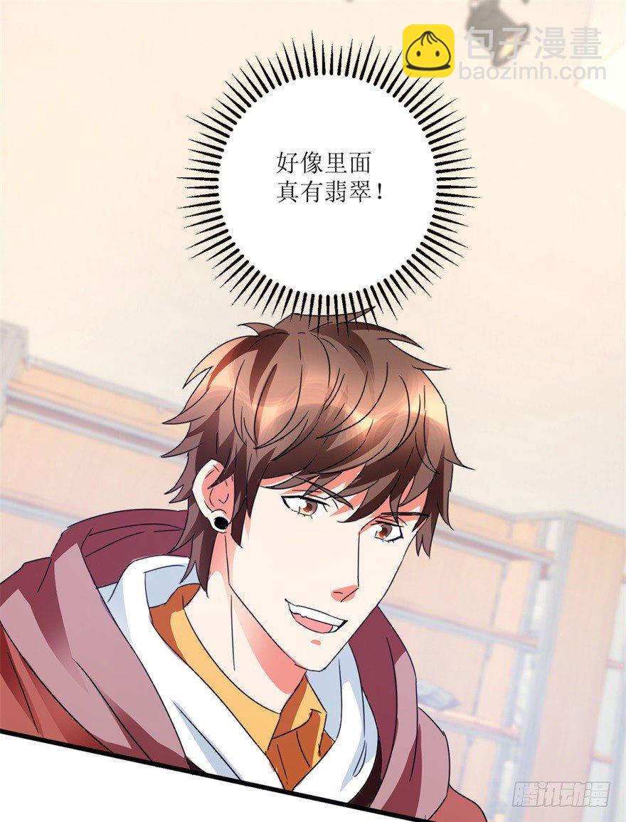 第25话 一厘米之下的翡翠-第27话