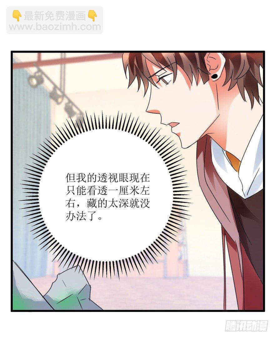 第25话 一厘米之下的翡翠-第27话