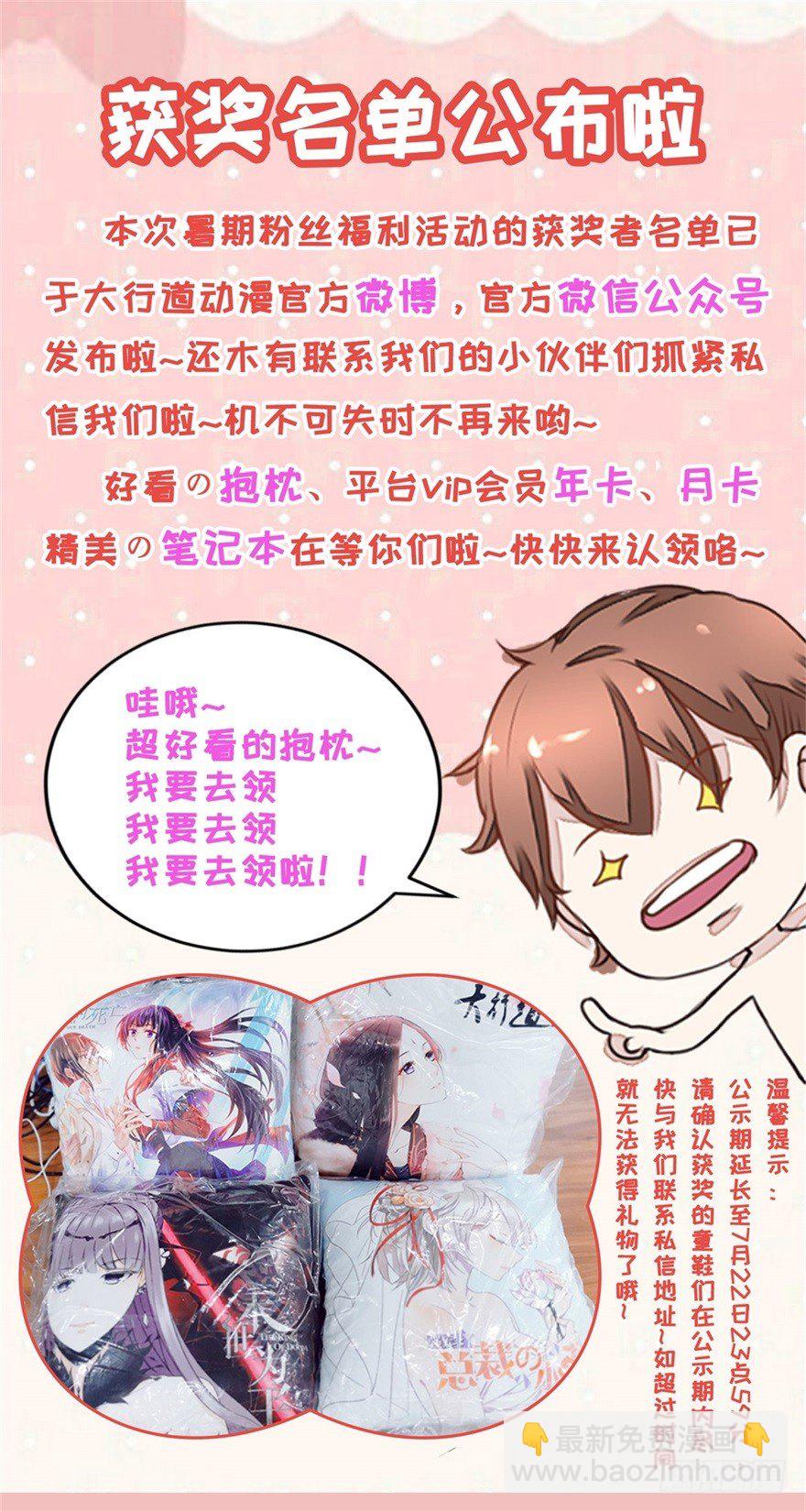 第25话 一厘米之下的翡翠-第27话