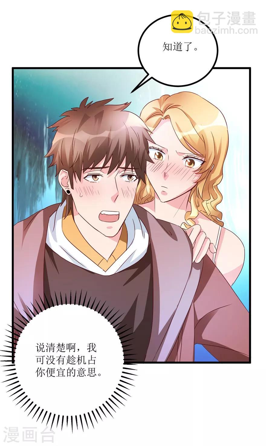 第41话 帮桃姐身体检查-第43话