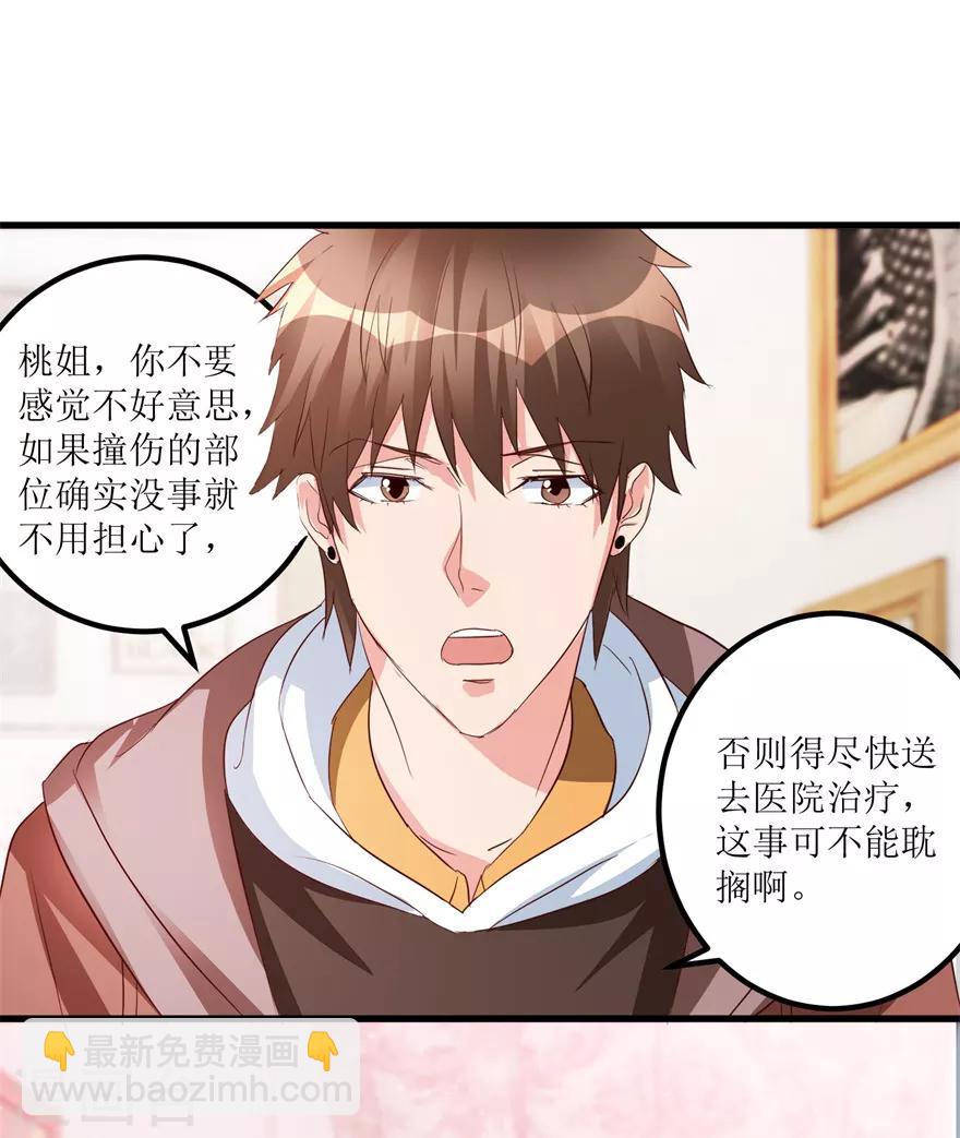 第41话 帮桃姐身体检查-第43话