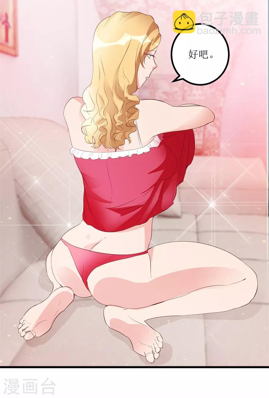 第41话 帮桃姐身体检查-第43话