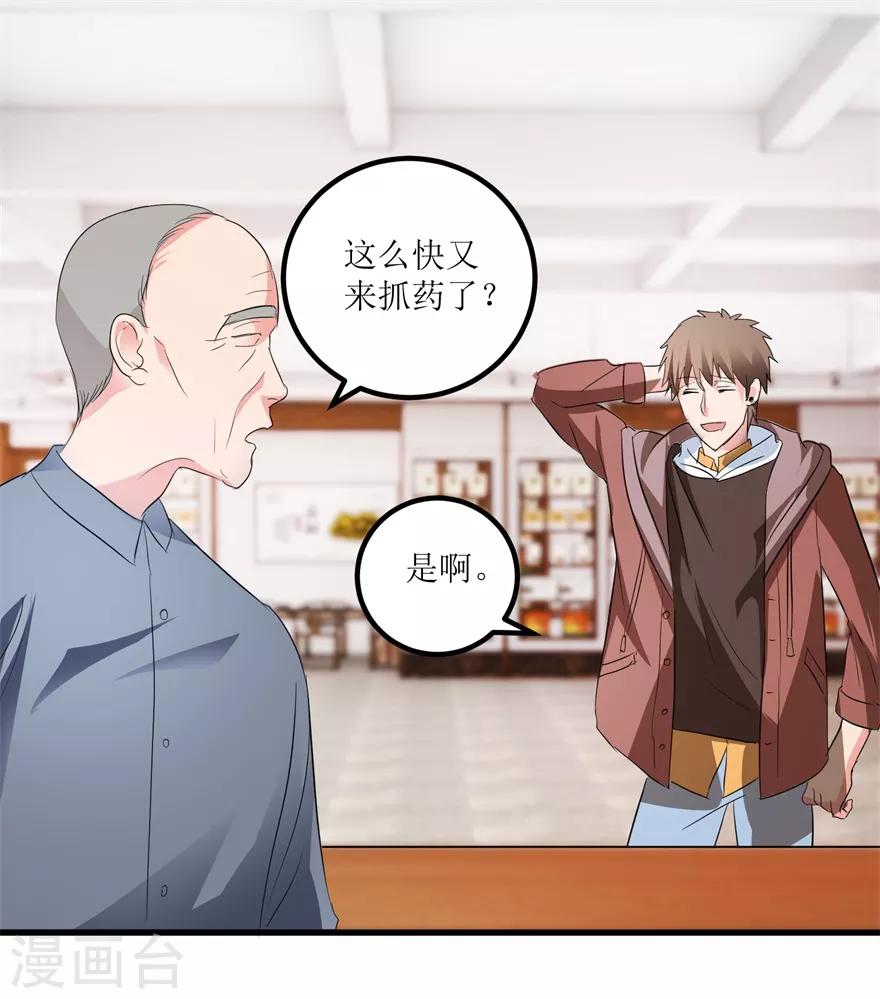 第41话 帮桃姐身体检查-第43话