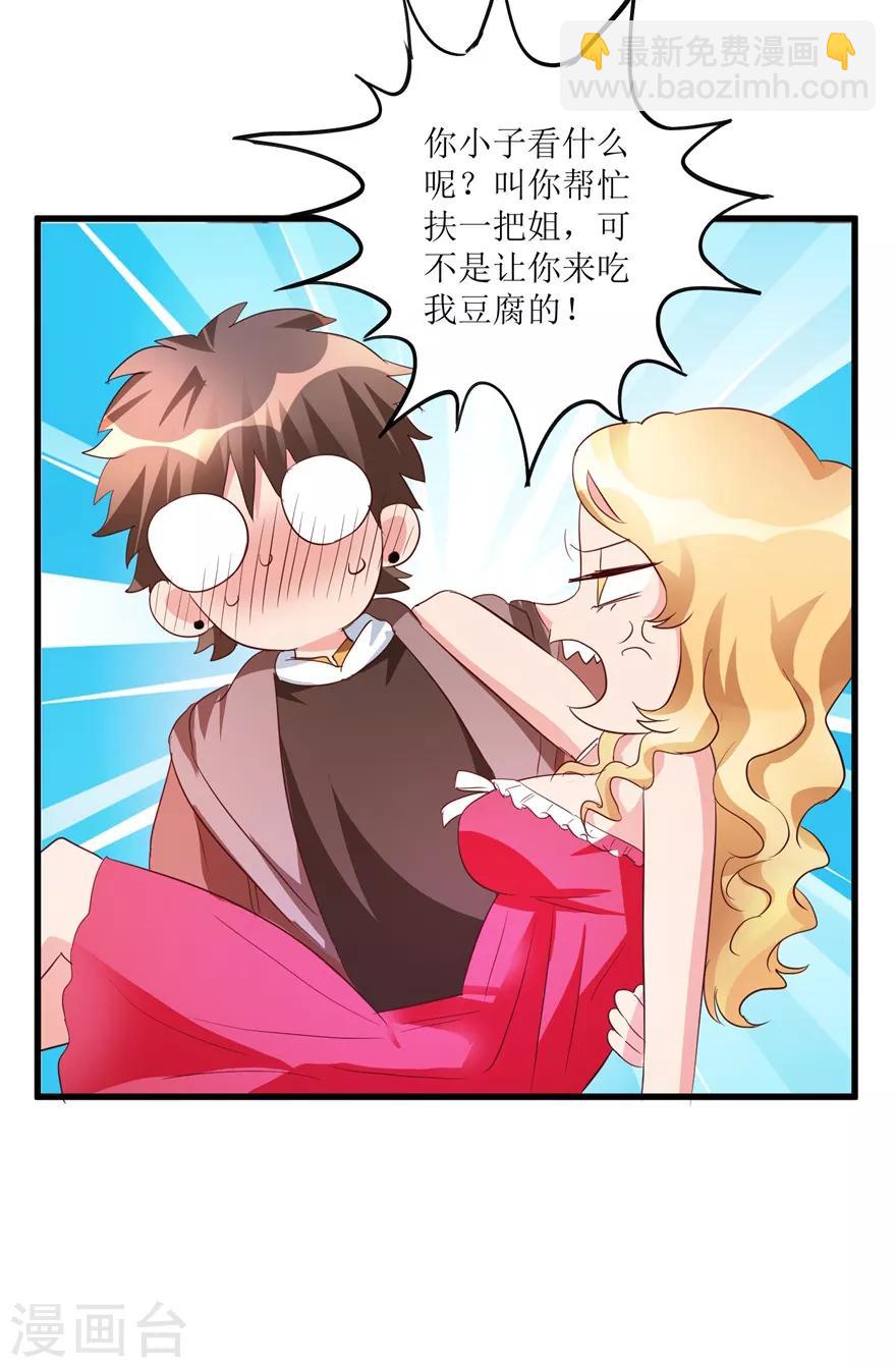 第41话 帮桃姐身体检查-第43话