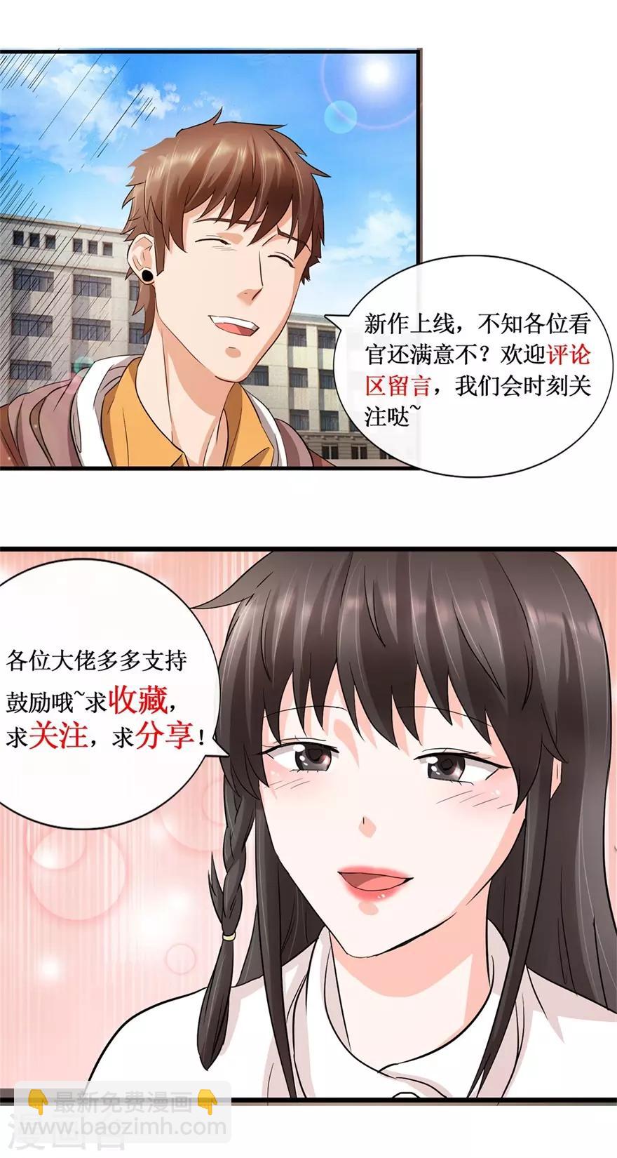 第41话 帮桃姐身体检查-第43话