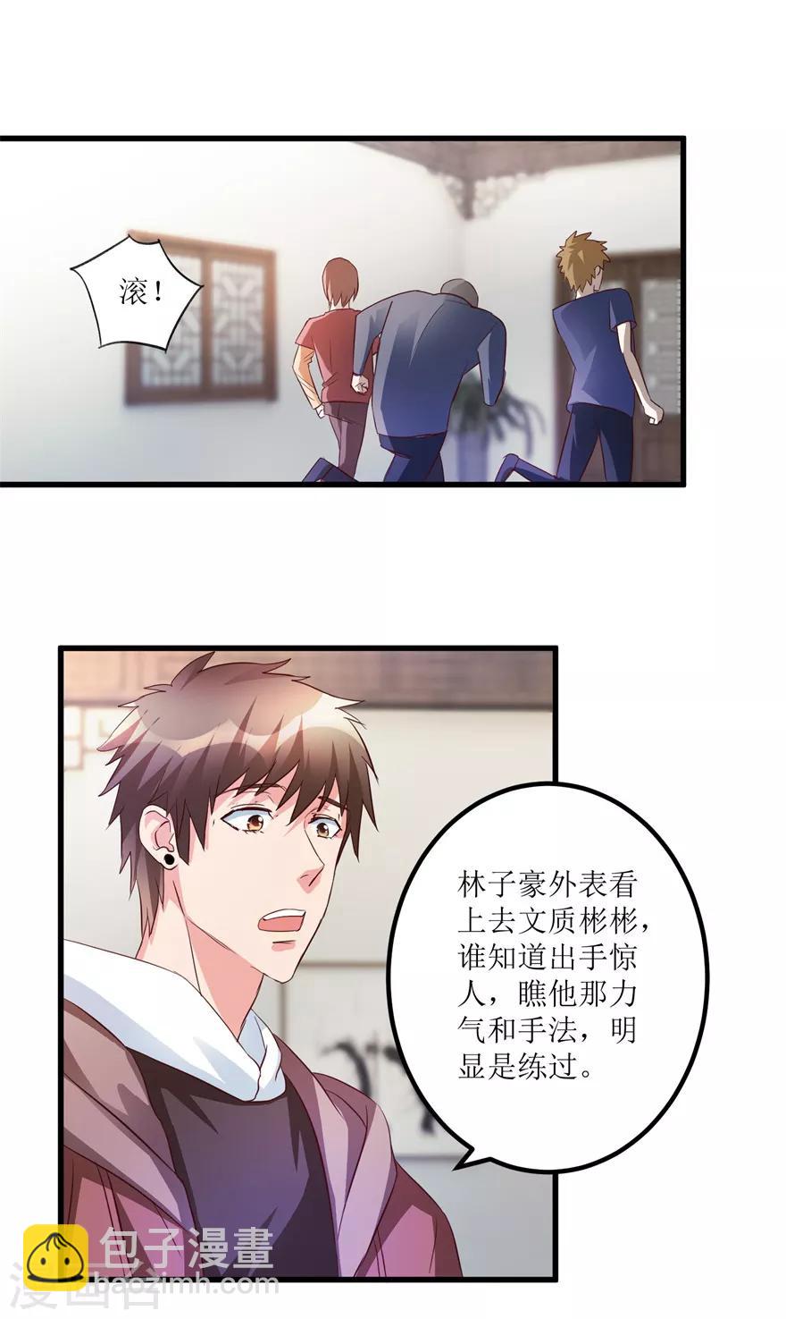 第47话 重回校园-第49话