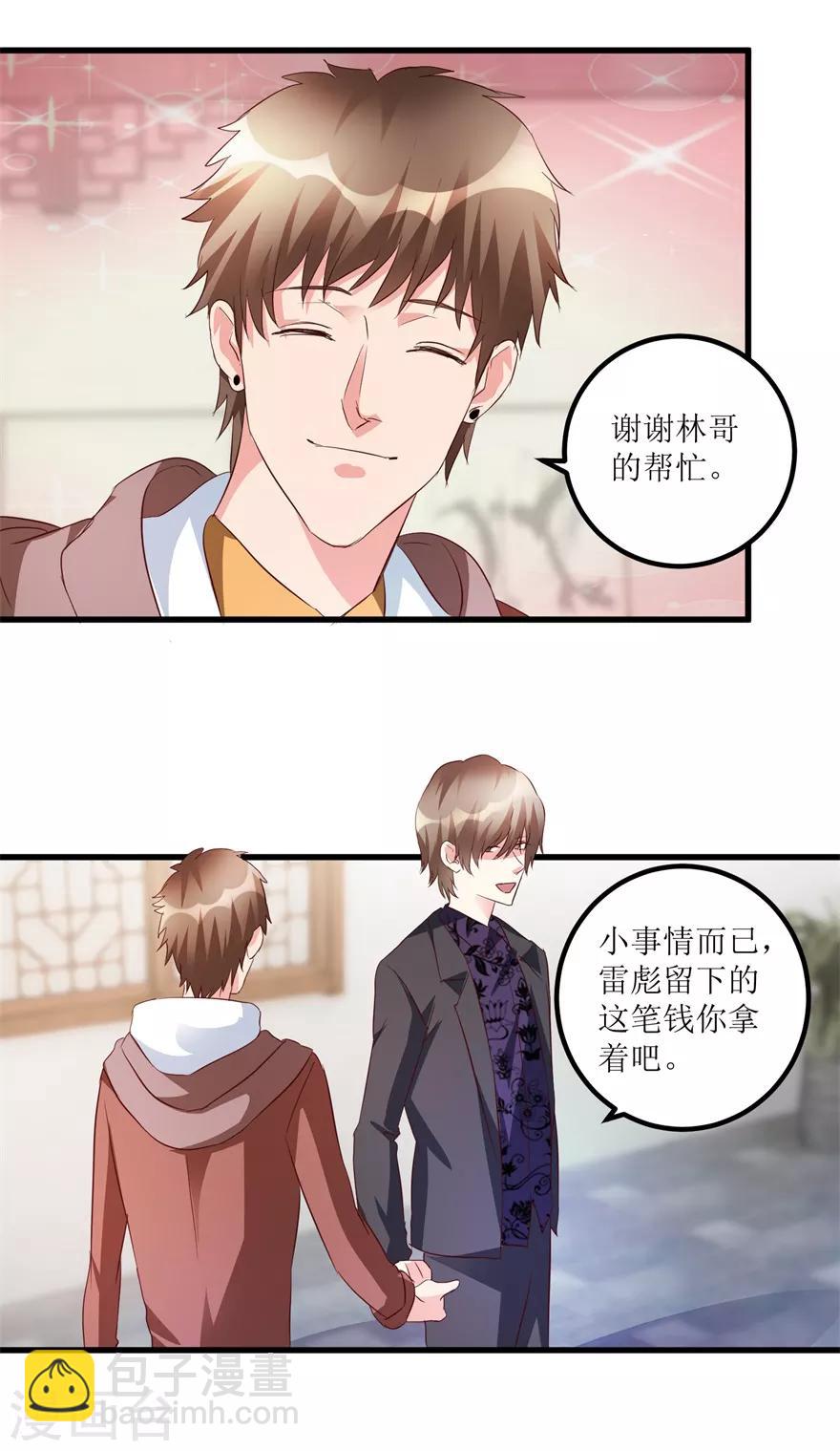 第47话 重回校园-第49话